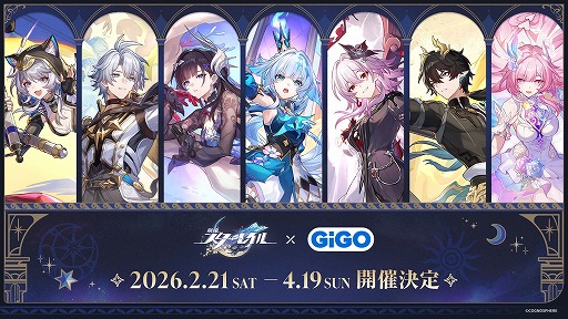 画像ギャラリー No.005のサムネイル画像 / 「崩壊:スターレイル」公式番組“二相楽園到着特番”で発表された情報まとめ。星玉などが手に入るシリアルコードも要チェック