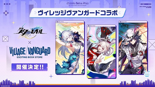 画像ギャラリー No.006のサムネイル画像 / 「崩壊:スターレイル」公式番組“二相楽園到着特番”で発表された情報まとめ。星玉などが手に入るシリアルコードも要チェック