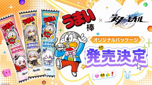 画像ギャラリー No.007のサムネイル画像 / 「崩壊:スターレイル」公式番組“二相楽園到着特番”で発表された情報まとめ。星玉などが手に入るシリアルコードも要チェック