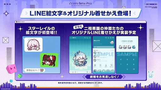 画像ギャラリー No.009のサムネイル画像 / 「崩壊:スターレイル」公式番組“二相楽園到着特番”で発表された情報まとめ。星玉などが手に入るシリアルコードも要チェック