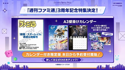 画像ギャラリー No.012のサムネイル画像 / 「崩壊:スターレイル」公式番組“二相楽園到着特番”で発表された情報まとめ。星玉などが手に入るシリアルコードも要チェック