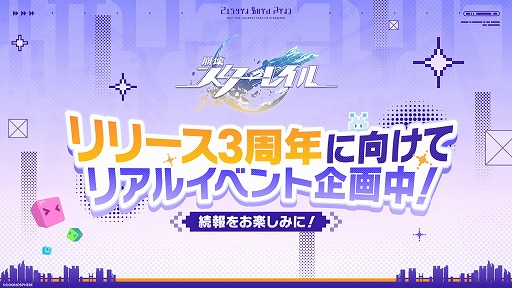 画像ギャラリー No.013のサムネイル画像 / 「崩壊:スターレイル」公式番組“二相楽園到着特番”で発表された情報まとめ。星玉などが手に入るシリアルコードも要チェック