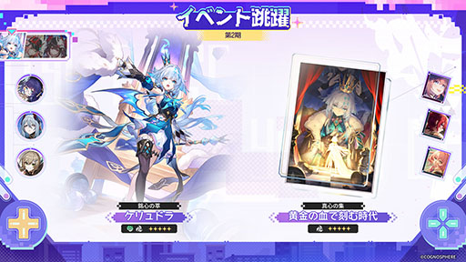 画像ギャラリー No.003のサムネイル画像 / 「崩壊：スターレイル」，Ver.4.0後半のアップデートを実施。新たな星5キャラクター「火花（炎・愉悦）」がピックアップ中