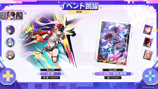 画像ギャラリー No.004のサムネイル画像 / 「崩壊：スターレイル」，Ver.4.0後半のアップデートを実施。新たな星5キャラクター「火花（炎・愉悦）」がピックアップ中