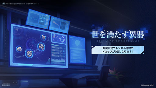 画像ギャラリー No.006のサムネイル画像 / 「崩壊：スターレイル」，Ver.4.0後半のアップデートを実施。新たな星5キャラクター「火花（炎・愉悦）」がピックアップ中