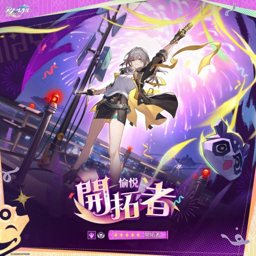 画像ギャラリー No.001のサムネイル画像 / 「崩壊:スターレイル」,主人公「開拓者」の新たな運命「愉悦」に関する情報を公開。属性は「雷」で,左手には光る武器が……