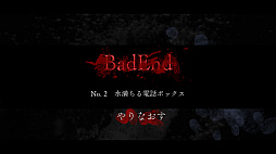 犬鳴村〜残響〜