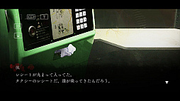 犬鳴村〜残響〜