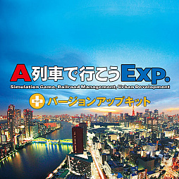 画像ギャラリー No.006のサムネイル画像 / 「A列車で行こう」シリーズが発売40周年。記念ピンバッジが当たる思い出投稿キャンペーンを開催中。PS StoreとSteamでセールも実施