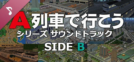 画像ギャラリー No.012のサムネイル画像 / 「A列車で行こう」シリーズが発売40周年。記念ピンバッジが当たる思い出投稿キャンペーンを開催中。PS StoreとSteamでセールも実施