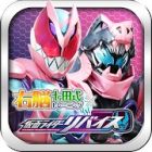 右脳トレ×仮面ライダーリバイス