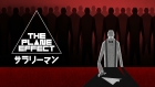 The Plane Effect - サラリーマン -