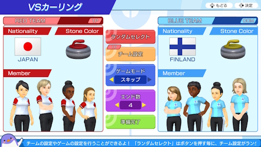 画像ギャラリー No.004のサムネイル画像 / 日本代表の初戦は明日! カーリングについての疑問やうろ覚えを,Switch用ソフト「みんなのカーリング」で確かめてみる