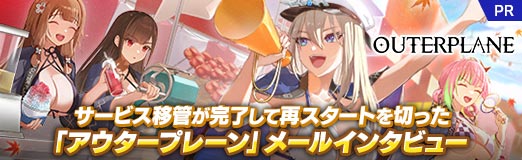 ���������꡼ No.011�Υ���ͥ������ / �Υ��󥿥ӥ塼�ϥ����ӥ��ܴɤ���λ���ƺƥ������Ȥ��ڤä��֥��������ץ졼��פϡ����ͷ�Ӥ䤹�������ߥ�˥ƥ�������ʹ��ƨ���ʤ����������PR��