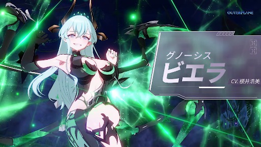 画像ギャラリー No.004のサムネイル画像 / 「アウタープレーン」,2.5周年アップデートを実施。PvEとPvPの両方で活躍する攻撃型キャラクター「グノーシス・ビエラ」実装【PR】