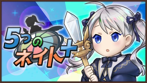 ꡼ No.001Υͥ / SwitchάܡɥХȥRPG5ĤΥͥ+ۿ122˷