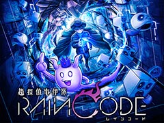 「超探偵事件簿 レインコード」が57%オフ。スパイク・チュンソフトのSwitch向け「ホリデーセール 2024」が開催中