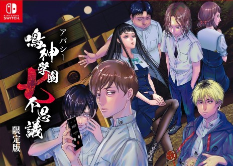 画像集#001のサムネイル/Switch「アパシー 鳴神学園七不思議」,限定版に同梱となるドラマCDの出演声優が明らかに