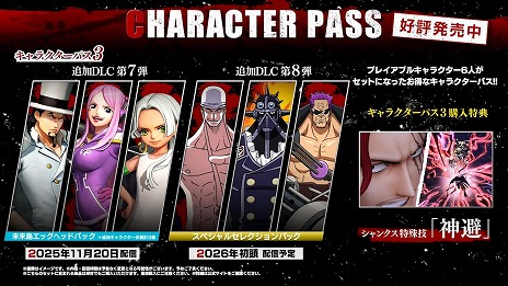 ���������꡼ No.006�Υ���ͥ������ / ��ONE PIECE ��±̵�� 4���ɲ�DLC��7�ơ�̤���票�å��إåɥѥå��פ�11��20�����ۿ���Switch2/PS5/Xbox Series X|S�Ǥ�Ʊ���˥�꡼��