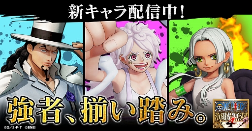 画像ギャラリー No.009のサムネイル画像 / 「ONE PIECE 海賊無双 4」,エネル,ゼット,キングが参戦する,追加キャラクターパック第8弾を2026年1月22日に配信