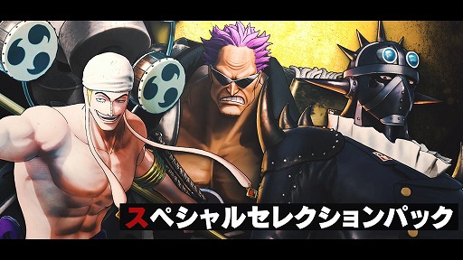 画像ギャラリー No.001のサムネイル画像 / 「ONE PIECE 海賊無双4」エネル，キング，ゼットが登場する追加キャラパック第8弾を配信開始。アンケートで選ばれた強者3人が参戦