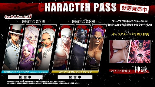 画像ギャラリー No.012のサムネイル画像 / 「ONE PIECE 海賊無双4」エネル，キング，ゼットが登場する追加キャラパック第8弾を配信開始。アンケートで選ばれた強者3人が参戦
