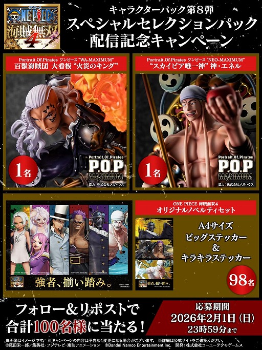 画像ギャラリー No.013のサムネイル画像 / 「ONE PIECE 海賊無双4」エネル，キング，ゼットが登場する追加キャラパック第8弾を配信開始。アンケートで選ばれた強者3人が参戦
