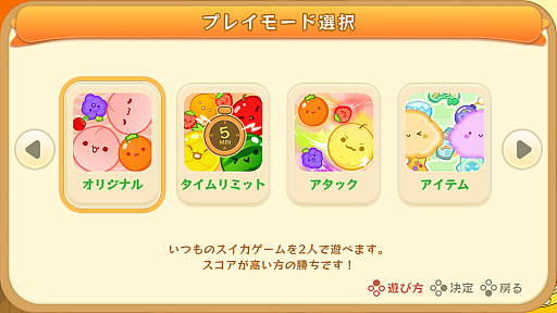 画像ギャラリー No.005のサムネイル画像 / カラオケまねきねこで「スイカゲーム」が遊べる! E-boに「スイカゲーム カラオケまねきねこver.」を新搭載