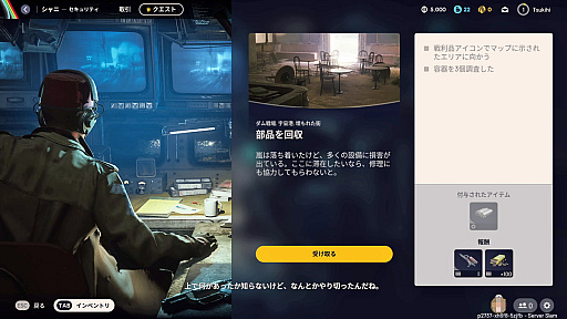 画像ギャラリー No.019のサムネイル画像 / 終わってる世界じゃ逃げたやつの勝ちだぜグヘヘ！　死ねば全ロストの脱出系TPS「ARC Raiders」素人ならず者のライフハック【PR】