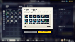 画像ギャラリー No.038のサムネイル画像 / 終わってる世界じゃ逃げたやつの勝ちだぜグヘヘ！　死ねば全ロストの脱出系TPS「ARC Raiders」素人ならず者のライフハック【PR】