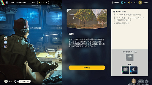 ���������꡼ No.033�Υ���ͥ������ / �Υץ쥤��ݡϴ��ԤΡ�ARC Raiders�פϡ���äƼ�ä�ƨ����������纮��PvPvE �������ȥ饯����󥷥塼����