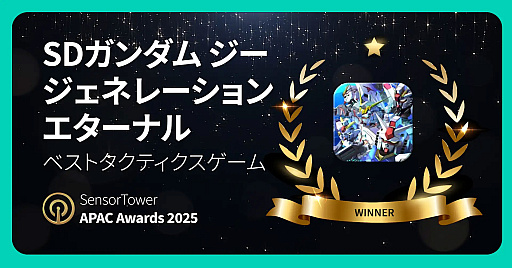画像ギャラリー No.003のサムネイル画像 / 「ARC Raiders」がベストPvPvEゲームに。「Sensor Tower APAC Awards 2025」,受賞タイトルを発表