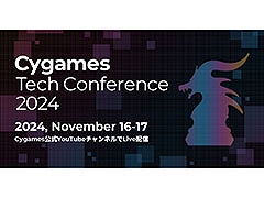 「Cygames Tech Conference 2024」,2024年11月16日,17日にオンラインで開催。作編曲家・成田 勤氏の特別講演も予定