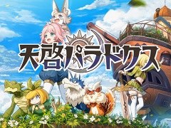 DMM GAMESとKMSのタッグによる新作「天啓パラドクス」がいよいよサービス開始。重厚な物語と歯ごたえあるタクティカルバトルが特徴の意欲作