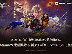 MMORPG��Legend of YMIR�ס�Steam�ǤΥ�꡼������4��7���˷��ꡣ������Ϥ���뿷���饹�֥롼��ե��������פ�Ʊ���˼���