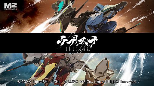 画像集 No.006のサムネイル画像 / 「ウブスナ UBUSUNA」の初出しビジュアル&井内ひろし氏からのメッセージを独占掲載。EPサントラ動画の公開も