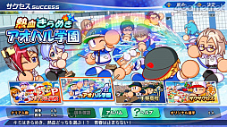 画像集#003のサムネイル/パワプロの2022シーズン開幕! 「eBASEBALLパワフルプロ野球2022」の“何度も繰り返し楽しめる”シングルプレイ要素を紹介