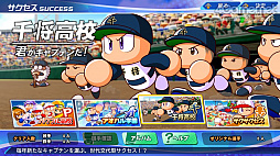 画像集#004のサムネイル/パワプロの2022シーズン開幕! 「eBASEBALLパワフルプロ野球2022」の“何度も繰り返し楽しめる”シングルプレイ要素を紹介