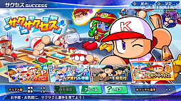 画像集#005のサムネイル/パワプロの2022シーズン開幕! 「eBASEBALLパワフルプロ野球2022」の“何度も繰り返し楽しめる”シングルプレイ要素を紹介