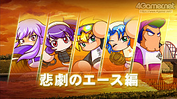 画像集#009のサムネイル/パワプロの2022シーズン開幕! 「eBASEBALLパワフルプロ野球2022」の“何度も繰り返し楽しめる”シングルプレイ要素を紹介