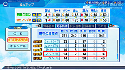画像集#031のサムネイル/パワプロの2022シーズン開幕! 「eBASEBALLパワフルプロ野球2022」の“何度も繰り返し楽しめる”シングルプレイ要素を紹介