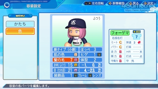 画像集#045のサムネイル/パワプロの2022シーズン開幕! 「eBASEBALLパワフルプロ野球2022」の“何度も繰り返し楽しめる”シングルプレイ要素を紹介
