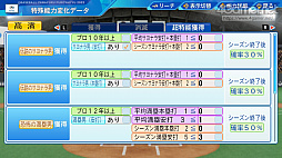 画像集#050のサムネイル/パワプロの2022シーズン開幕! 「eBASEBALLパワフルプロ野球2022」の“何度も繰り返し楽しめる”シングルプレイ要素を紹介