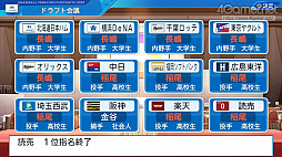 画像集#053のサムネイル/パワプロの2022シーズン開幕! 「eBASEBALLパワフルプロ野球2022」の“何度も繰り返し楽しめる”シングルプレイ要素を紹介