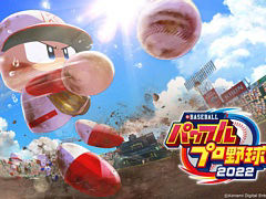 Switch用ソフト「eBASEBALLパワフルプロ野球2022」オンラインコード版が30%オフになるセールをAmazonで実施中