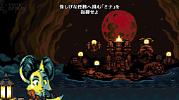 画像ギャラリー No.004のサムネイル画像 / ショベルナイトのYacht Club Gamesが手掛ける「Mina the Hollower」のPS5版,2026年春に発売。体験版も2月14日から配信