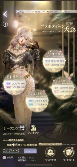 画像集 No.019のサムネイル画像 / 「きらめきパラダイス」短期連載企画“コーデ道”第5回は「ホーム編」Part2。Road to お城! マロンと迷路にメロメロの巻