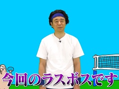 「Nintendo Switch Sports」のオンライン対戦企画番組“よゐこのスポーツで挑戦者求む生活”,「バレーボール(後編)」を公開