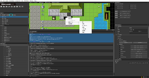 画像ギャラリー No.004のサムネイル画像 / 「RPG MAKER UNITE」を80％オフの2060円（税込）で購入できるセールが開催中。「さわってわかるUNITE入門」も公開