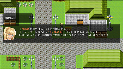 画像ギャラリー No.011のサムネイル画像 / 「RPG MAKER UNITE」を80％オフの2060円（税込）で購入できるセールが開催中。「さわってわかるUNITE入門」も公開